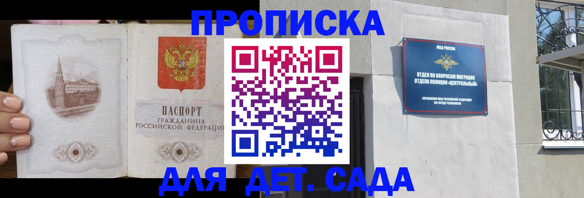 временная регистрация в квартире в Советской Гавани