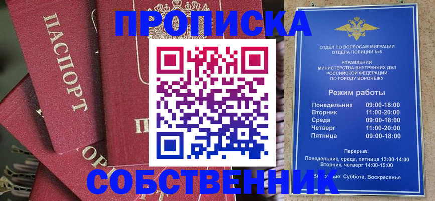 прописка иностранных граждан в Советской Гавани