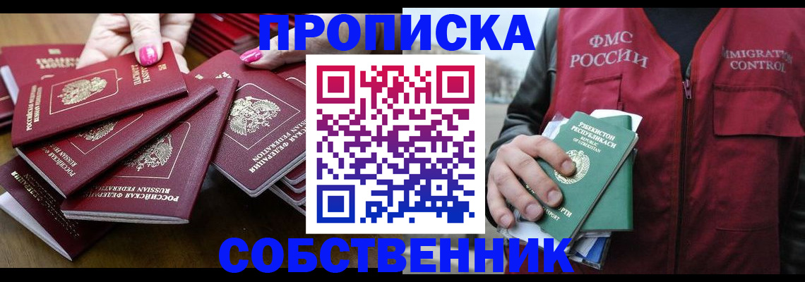 временная регистрация поиск в Советской Гавани