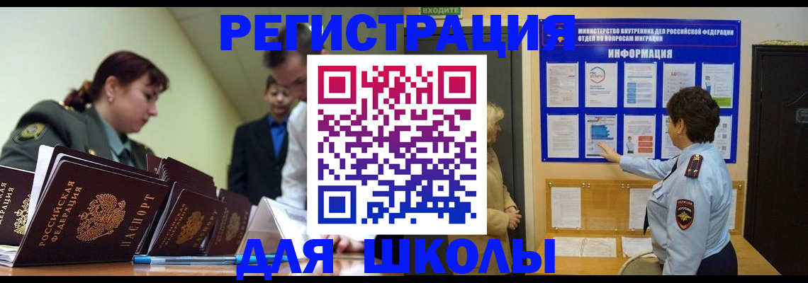 прописка от собственника в Советской Гавани